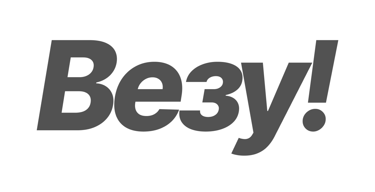 ВЕЗУ