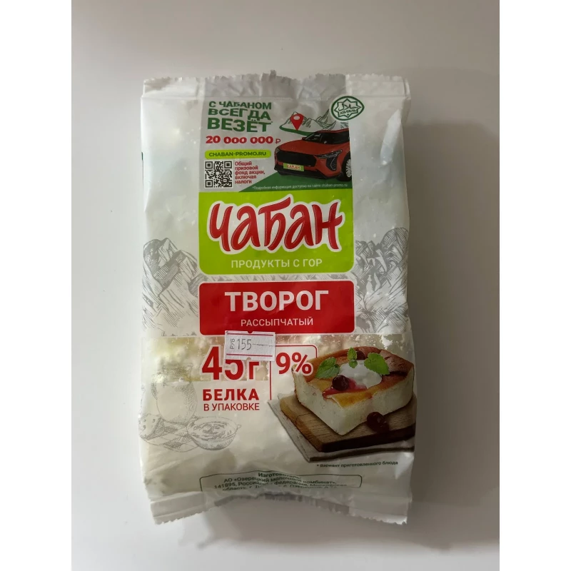 Заказать Творог рассыпчатый "Чабан" 9% 280гр с доставкой | Везу