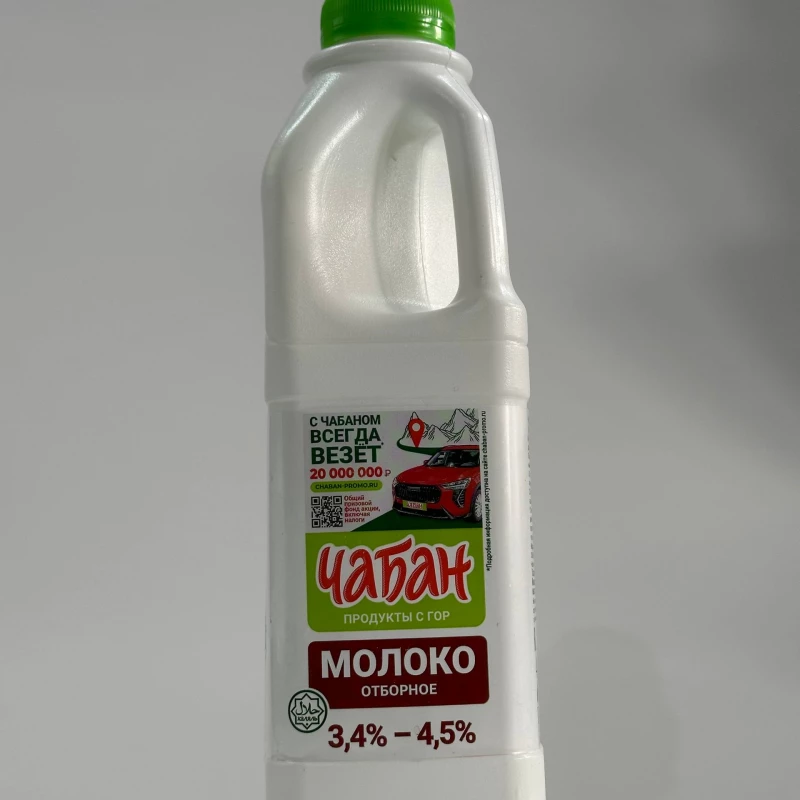 Заказать Молоко "Чабан" 3,5% - 4,5% 930г с доставкой | Везу
